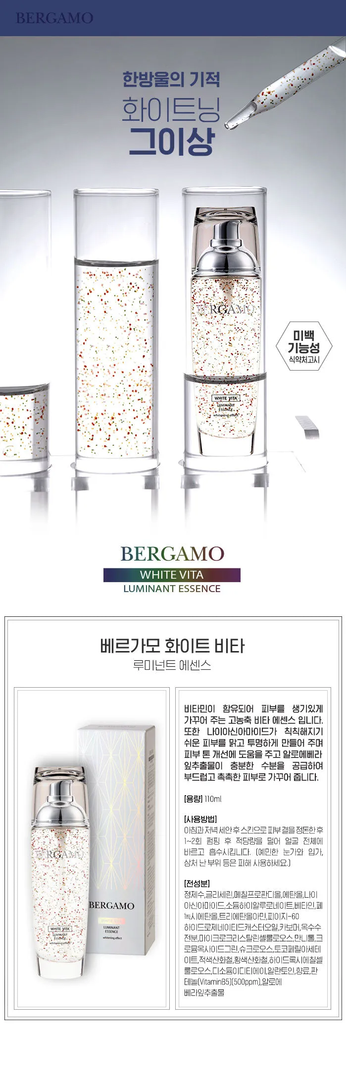 Bergamo White Vita Luminant Essence 110ml Facial Skincare Brightening