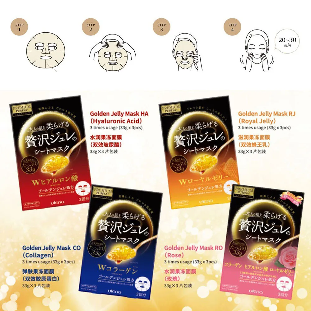 Utena Premium Puresa Golden Jelly Mask 3pcs - Collagen (Blue)